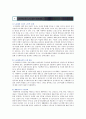 도시공원 장기미집행의 원인 도시공원일몰제 실시의 문제점 및 활성화 방안 6페이지