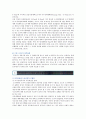 도시공원 장기미집행의 원인 도시공원일몰제 실시의 문제점 및 활성화 방안 9페이지