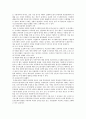도시공원 장기미집행의 원인 도시공원일몰제 실시의 문제점 및 활성화 방안 10페이지