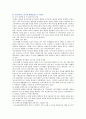 도시공원 장기미집행의 원인 도시공원일몰제 실시의 문제점 및 활성화 방안 11페이지