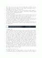 도시공원 장기미집행의 원인 도시공원일몰제 실시의 문제점 및 활성화 방안 12페이지