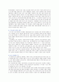도시공원 장기미집행의 원인 도시공원일몰제 실시의 문제점 및 활성화 방안 13페이지