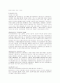 강점관점의 개념 특성 사회복지실천 영역에 대해 서술 2페이지