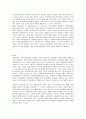 강점관점의 개념 특성 사회복지실천 영역에 대해 서술 4페이지