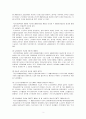 국민의 정부의 국민기초생활보장법 제정 배경과 의의를 서술 3페이지