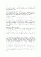 국민의 정부의 국민기초생활보장법 제정 배경과 의의를 서술 4페이지