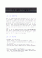 독후감) 돈의 감각 독서감상문 1페이지