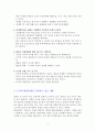 독후감) 돈의 감각 독서감상문 2페이지