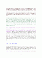 독후감) 돈의 감각 독서감상문 3페이지