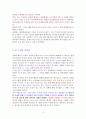 독후감) 돈의 감각 독서감상문 4페이지