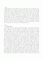 맥클러스키의 노인의 교육적 욕구에 대해 설명하시오 2페이지