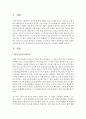 [성격이론] 벡의 인지적 성격이론과 로저스의 현상학적 성격이론의 비교하고 차이점을 설명하세요 2페이지
