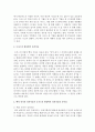 [성격이론] 벡의 인지적 성격이론과 로저스의 현상학적 성격이론의 비교하고 차이점을 설명하세요 3페이지