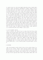 [성격이론] 벡의 인지적 성격이론과 로저스의 현상학적 성격이론의 비교하고 차이점을 설명하세요 4페이지