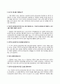 한국가스안전공사 자기소개서 작성법 및 면접질문 답변방법 작성요령과 1분 스피치 7페이지