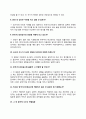 한국가스안전공사 자기소개서 작성법 및 면접질문 답변방법 작성요령과 1분 스피치 8페이지