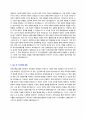 대한산업안전협회 공개채용 자기소개서 + 면접질문모음 3페이지
