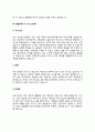 자소서) 생물분류기사 자기소개서 7종 예문 6페이지