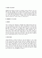 자소서) 생물분류기사 자기소개서 7종 예문 7페이지