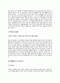 자소서) 생물분류기사 자기소개서 7종 예문 10페이지