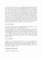 한국벤처투자 자기소개서 작성법 및 면접질문 답변방법 작성요령과 1분 스피치 5페이지