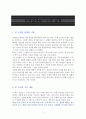 독후감) 돈의 감각 독서감상문 1페이지