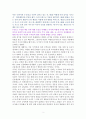 독후감) 돈의 감각 독서감상문 2페이지