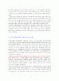 독후감) 돈의 감각 독서감상문 3페이지
