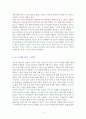 독후감) 돈의 감각 독서감상문 4페이지