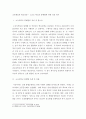소규모 학교의 통폐합에 관한 의견 제시 2페이지