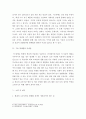 소규모 학교의 통폐합에 관한 의견 제시 4페이지