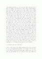 소규모 학교의 통폐합에 관한 의견 제시 5페이지
