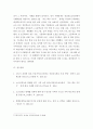 소규모 학교의 통폐합에 관한 의견 제시 6페이지