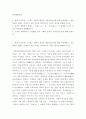 퇴계가 강조한 이(理)철학의 개념을 사단칠정논쟁을 통해 정리해보고 성리학에서 말하는 이(理)가 과연 무엇을 의미하는지 자신의 생각을 제출해 보시오 2페이지
