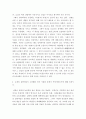 퇴계가 강조한 이(理)철학의 개념을 사단칠정논쟁을 통해 정리해보고 성리학에서 말하는 이(理)가 과연 무엇을 의미하는지 자신의 생각을 제출해 보시오 4페이지