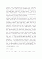 퇴계가 강조한 이(理)철학의 개념을 사단칠정논쟁을 통해 정리해보고 성리학에서 말하는 이(理)가 과연 무엇을 의미하는지 자신의 생각을 제출해 보시오 5페이지