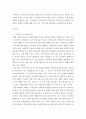 사회복지정의 ) 사회복지 정의로운가 잔여주의, 제도주의 염두해 두면서 사회복지가 정의로운지를 논하시오 3페이지