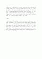 사회복지정의 ) 사회복지 정의로운가 잔여주의, 제도주의 염두해 두면서 사회복지가 정의로운지를 논하시오 5페이지