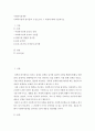 사회복지정책 분석틀의 구성요소와 그 내용에 대해 기술하시오 2페이지