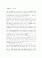사회복지정책 분석틀의 구성요소와 그 내용에 대해 기술하시오 3페이지