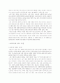 사회복지정책 분석틀의 구성요소와 그 내용에 대해 기술하시오 4페이지