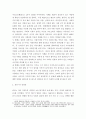 우리 사회에 정의가 존재한다고 믿느냐 정의가 존재한다고 생각한다면 그 근거를 제시하라 4페이지