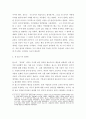 우리 사회에 정의가 존재한다고 믿느냐 정의가 존재한다고 생각한다면 그 근거를 제시하라 5페이지
