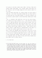 우리 사회에 정의가 존재한다고 믿느냐 정의가 존재한다고 생각한다면 그 근거를 제시하라 6페이지