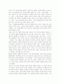 우리 사회에 정의가 존재한다고 믿느냐 정의가 존재한다고 생각한다면 그 근거를 제시하라 7페이지
