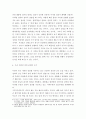 우리 사회에 정의가 존재한다고 믿느냐 정의가 존재한다고 생각한다면 그 근거를 제시하라 8페이지