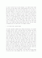 우리 사회에 정의가 존재한다고 믿느냐 정의가 존재한다고 생각한다면 그 근거를 제시하라 9페이지