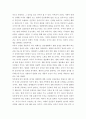 우리 사회에 정의가 존재한다고 믿느냐 정의가 존재한다고 생각한다면 그 근거를 제시하라 10페이지