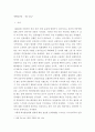 영화감상문) 더헬프 The Help 2페이지