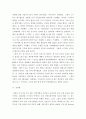 영화감상문) 더헬프 The Help 3페이지